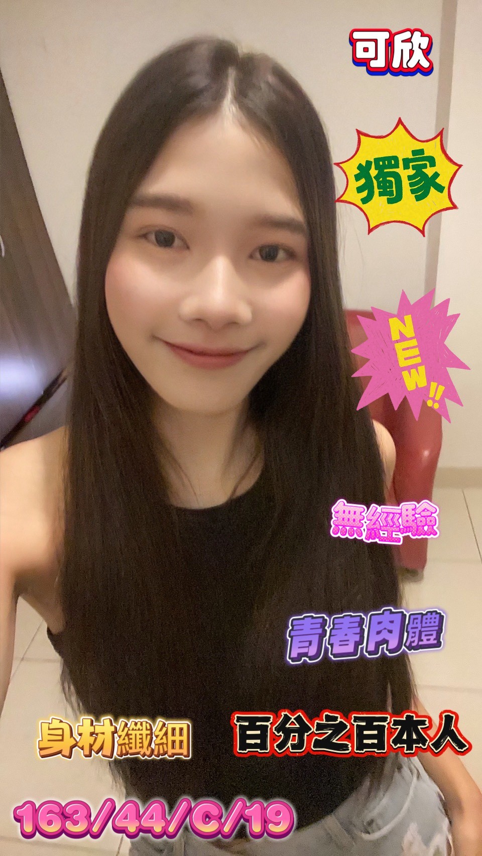 大學生 高雄 夢夢 擅長快餐 胸圍36D